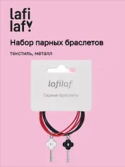 Набор парных браслетов с подвеской Цветочки (текстиль, металл) (12-04407-B67) (Lafilaf)