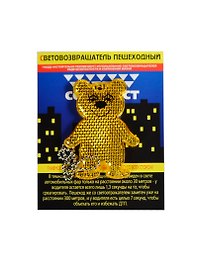 Световозвращающая подвеска Coreflect Мишка оранжевый (51006.70)