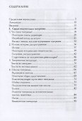 Понять тантризм - 1