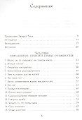 Бриллиант в твоем кармане - 2