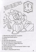 А ну-ка, научись! - 2