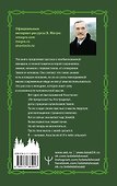 Пространство любви. Второе издание - 1