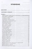 Ловушки и комбинации в дебюте, миттельшпиле, эндшпиле - 2