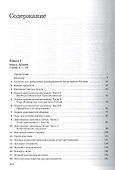 Толкование книг Нового Завета. Деяния - 1