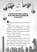 Хроники Вудсворта. Уходим в глубину! Оригинальная книга приключений. Minecraft - 2