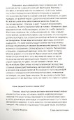 Стать экологичным - 2
