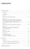Сборник рассказов о Туве - 1