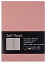 Книга для записей А5 80 листов "SOFT TOUCH. Розовый"