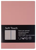 Книга для записей А5 80 листов "SOFT TOUCH. Розовый"