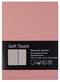 Книга для записей А5 80 листов "SOFT TOUCH. Розовый"