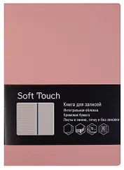 Книга для записей А5 80 листов "SOFT TOUCH. Розовый"