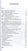 Матрица — основа души. 7-е изд. - 1