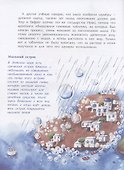 Мыло, пена, пузыри. История чистоты - 2
