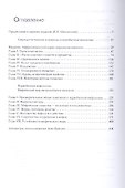 Сверхъестественное в первобытном мышлении / Пер. с фр. Б.И. Шаревской - 1