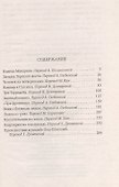 Архив Шерлока Холмса : [рассказы] - 1