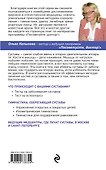 Суставы. Советы и рекомендации ведущих врачей - 1