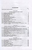 Теория крыла аэроплана конечного размаха - 1
