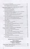 Феодализм в России - 2