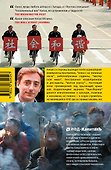 Век амбиций: богатство, истина и вера в новом Китае - 1