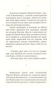 Эти господа - 2