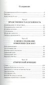 Будь тем, кто ты есть. 2-е изд. Техники управления умом - 1