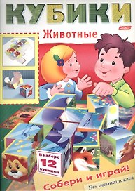 Игра-конструктор "Кубики. Животные"