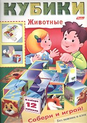 Игра-конструктор "Кубики. Животные"