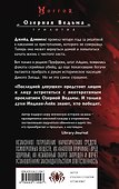 Проклятие Озерной Ведьмы - 1