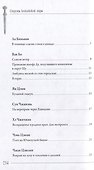Стихия стиха. Китайская поэзия VII–X вв. - 2