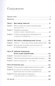Клиентоориентированность: Смена фокуса с продукта на клиента - 1