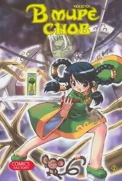 В мире снов. Том 2 (In Dream World). Манхва