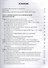 Клиническая фармакология : учебник - 1