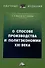 О способе производства и политэкономии XXI века - 0