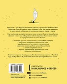 Книга Ленивого Гуру. Поток. Результаты. Без усилий - 1