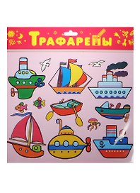 Трафарет, Дрофа, Морской транспорт, пластиковый, в блистере
