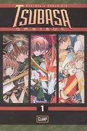 Tsubasa Omnibus 1