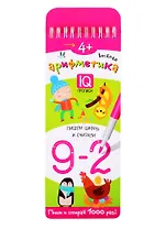 Многоразовые прописи на пружинке. Веселая арифметика. Пишем цифры и считаем. 4+