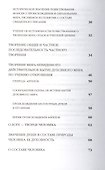 Творение мира - 2