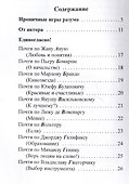 Кого? Куда? Чем? - 1
