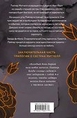 Комплект из 3-х книг Саманты Кристи в подарочном футляре (Лиловые орхидеи + Белые лилии + Черные розы) - 1