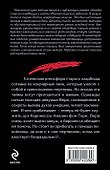 Холодный человек: роман / (мягк) (MYST. Черная книга 18+). Атеев А. (Эксмо) - 1