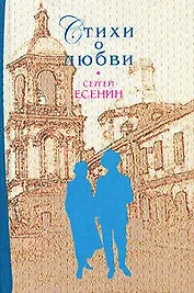 Стихи о любви