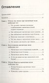 Небесные магниты: Природа и принципы космического магнетизма - 1