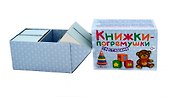 Книжки-погремушки со стихами (в коробке) - 1
