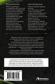 Токийский лекарь. Пульс большого города (сборник) - 1