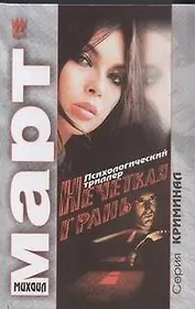 Нечеткая грань