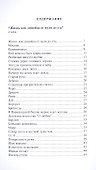 Cтрокосфера (cтихи, переводы) - 1