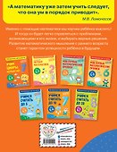 Учим цифры: первый счет: для детей 3-4 лет - 1