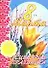 8 Марта Сценарии праздника ч.1 (мягк). Кугач А. (Аст) - 0