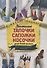 Уютные тапочки, сапожки, носочки для всей семьи. Вяжем из разноцветных квадратов - 0